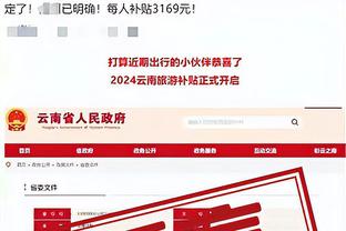 开云app官网登录入口网页版截图4